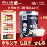 臻牧（zhenmu） 臻眠中老年女士成人无蔗糖睡眠羊奶粉营养品年货节送礼800g