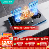 华帝家用燃气灶一级能效煤气炉灶嵌入式5.0kW大火力猛火双灶台灶具i10076B【液化气商品】