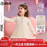 ASK JUNIOR儿童女童裙子2026春小香风网纱公主裙宝宝蛋糕礼服裙 杏色 120