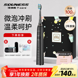 souness软毛电动牙刷无线感应充电成人声波美白男女士学生党全自动智能牙刷情侣闺蜜实用生日礼物新年礼盒 摩卡黑套餐【共6刷头+旅行盒】