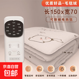 单人双人电热毯双控调温防水除螨智能电褥子印花 智能九档150cm*70cm单人款