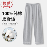 浪莎男士睡裤100%纯棉长裤休闲可外穿宽松双口袋家居裤男秋季新品 浅灰 【100%棉 7A抗菌】 XL /175