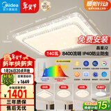 美的（Midea）LED吸顶灯现代轻奢客厅餐厅灯具仿水晶灯饰智能wifi5灯风扇灯