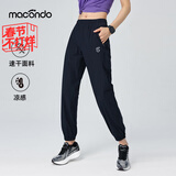 马孔多（macondo）冰丝梭织长裤 男裤夏季薄款 户外马拉松田径跑步运动裤 凉感科技 女款（黑色） M