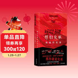 悍妇女巫和她的故事 第一本以女巫为主角的故事集 重讲被污名 被掩盖 被消声的一切 赠创意塔罗牌书签 女巫主题纹身贴