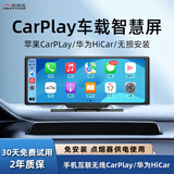 路瑞宝 车载智慧屏无线carplay华为hicar行车记录仪车载导航中控一体机 【苹果/华为/安卓手机互联导航】不带记录仪 车充点烟器供电
