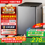 YANGZI扬子集团大容量波轮洗衣机全自动蓝光智能预约强力风干自清洁宿舍家用洗衣机洗烘一体小型甩干机 8kg【蓝光升级+10年质保+强动力电机】 波轮