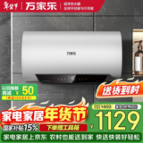 万家乐【安全大师DW5】变频省电 镁棒免换 出水断电 3200W速热80升家用储水式电热水器