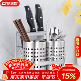 欧润哲不锈钢筷子筒筷笼厨房沥水筷子置物架餐具收纳筒筷子笼双筒连刀架