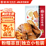 紫燕百味鸡豆香带鱼卤味熟食露营踏青休闲解馋零食预制菜夜宵独立包装60g