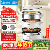 美的（Midea）电火锅 电蒸锅煮锅火锅专用锅 家用多功能烤肉锅多用途锅分体式不粘料理锅电热锅HGE28T71S