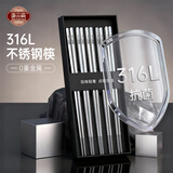 唐宗筷不锈钢筷子家用316L抗菌食品级高档金属方筷耐高温防滑可刻字 抗菌级316L经典款方筷-10双黑盒款-店长主推