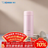 象印（ZO JIRUSHI）原装进口保温杯不锈钢男女款杯子实用茶水分离杯学生水杯ASE35