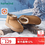 热风（Hotwind）雪地靴女士秋冬新款暖绒一脚蹬松糕厚底增高休闲短筒靴子加厚棉鞋 02棕色 35