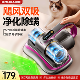 康佳除螨仪床上杀菌大吸力无线孕妇母婴儿家用吸猫毛年货公司年终奖品专业级紫外线吸尘除螨菌一体机器 负离子净化丨99%除螨率丨紫色K06