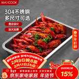 美厨（MAXCOOK）304不锈钢盘子方盘 加深方盘长方形餐盘 烧烤托盘32cm MCFT2359