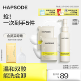 悦芙媞控油洁颜蜜氨基酸洁面洗卸一体洗面奶情人节礼物 【全新升级】3.0洁颜蜜1+2袋包