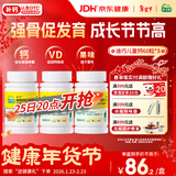 迪巧儿童钙片60粒*3青少年钙片儿童4-17岁补钙碳酸钙d3咀嚼片含维生素d助力骨骼发育非液体钙年货节送礼