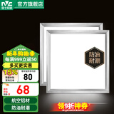 雷士（NVC） LED厨房灯扣板灯平板灯吸顶灯卫生间嵌入式集成吊顶面板灯 【套餐A】18W方灯正白光*2