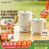 小熊（Bear）便携式烧水壶 折叠烧水杯316L不锈钢电热水壶 旅行出差 0.6L小容量迷你一体无缝内胆 ZDH-D06P1