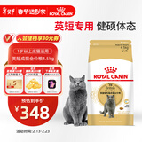 皇家英短成猫粮 BS34 通用粮 12月以上 4.5KG