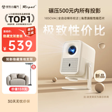 Rigal（瑞格尔）B1Neo 投影仪家用超清智能投影机便携卧室手机投影电视(电动对焦 家庭影院)