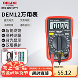 德力西电气数字万用表防烧式背光数显式高精度家用电流表 DEM12