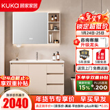 顾家家居（KUKA）落地浴室柜陶瓷一体盆洗脸手盆柜组合洗手台卫浴柜洗漱台G-06204 90cm奶油风|除雾美妆智能款