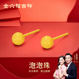 金六福吉祥S925银耳钉纯银饰品泡泡珠金色耳饰女高级感耳针新年礼物送女友