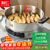 利仁（Liven）电饼铛家庭用电煎锅304不锈钢0涂层电饼档32cm加大85mm加深三明治机早餐机DJG-J3285