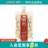 碧迪皙（PDC）情人节礼物 【屈臣氏】pdc碧迪皙面膜 补水保湿涂抹式面膜 酒粕(水洗型) 170g