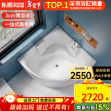 东鹏（DONGPENG）浴缸家用亚克力日式spa按摩浴缸小户型成人坐式酒店三角圆形浴缸 龙头缸0.9*0.9米