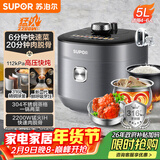 苏泊尔（SUPOR）【厨房好年货】IH鲜呼吸猛火电压力锅5L高压112kPa电饭煲高压锅4-6人家用316L球釜SY-50HC8015Q