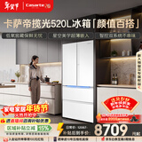 卡萨帝（Casarte）揽光520L法式多门冰箱594mm超薄零嵌入式双系统一级能效BCD-520WGCFDM4WKU1国家补贴