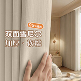铭聚布艺（MINGJU）遮光窗帘布遮阳帘双面雪尼尔椰椰奶冻挂钩式2.5米宽*2.4米高1片
