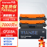 天色CF218A适用惠普m132a硒鼓M132nw m132snw m104w粉盒m104a打印机HP18a墨盒LaserJet m132fn 132fw/fp MFP