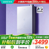 华帝【国家补贴15%】一级能效美肤+10A一级恒温 燃气热水器天然气G10W  i12575E 16升（支持鸿蒙智联）