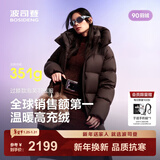 波司登（BOSIDENG）高充绒新款羽绒服女过膝长款90绒泡芙商场同款小富婆遮肉显瘦外套 【店长推荐】布朗咖|7A11 M 165/88A充绒量308g 体重约120-130斤（卡码拍小）