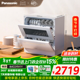 松下（Panasonic）台式洗碗机5套 三代K1Y 纳诺怡7天存储 80℃高温除菌 29分钟速洗 热风烘干双层碗篮台面小型刷碗机