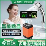 菱动力（LINGDONGLI）电泵淋浴器户外洗澡神器宿舍农村室外电动野外简易免插电便携花洒