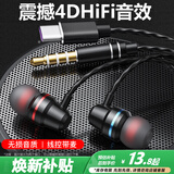 品士【新一代丨千元音质】耳机有线入耳式3.5mm/Type-c手机电竞游戏电脑适用华为苹果小米荣耀带耳麦 Type-C扁插头【数字芯片】黑色