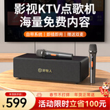 好牧人家庭ktv音响套装k歌麦克风音箱一体机家用聚会唱歌卡拉ok蓝牙音响连接电视点歌系统功放机带话筒 热销款【自带KTV系统 | 双麦】