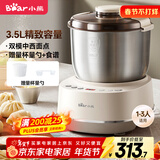 小熊（Bear）和面机3.5L 揉面机厨师机 全自动家用多功能智能活面搅面机 面包面粉发酵醒面 HMJ-D35P1
