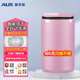 奥克斯（AUX）全自动洗衣机迷你高温煮洗内裤内衣洗衣机全自动 除菌除螨 婴儿儿童宝宝便捷式小型懒人洗衣机 【国补】9.0KG洗脱容量（预约洗涤）粉 波轮