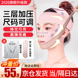 TrueXv脸提拉面罩紧致面雕日夜睡眠美容仪下颌套面部塑瘦脸头套防下垂双下巴法令纹下颚线家用提升神器 全脸加压【面料柔软+无痕工艺+睡眠可戴】