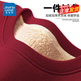 真维斯卫衣男冬季加绒加厚保暖羊羔绒外套男士圆领上衣服简约百搭情侣装 【500G羊羔绒】酒红 加厚 L (175) (收藏加购优先发)