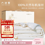 太湖雪 绸韵蚕丝空调被礼盒 100%蚕丝 丝重1斤 全棉A类防螨2*2.3m