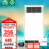 雷士（NVC）风暖浴霸双核轻触系列八合一照明排风换气一体速热取暖器Y371浴室