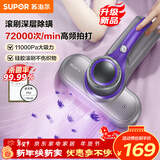 苏泊尔除螨仪家用床上吸尘器床宝双杯尘气分离除螨虫紫外线杀菌大吸力吸尘神器ERC-TT05A