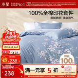 水星家纺四件套床上用品 100%纯棉 全棉印花套件 ins花卉风 被套床单枕套 花西雅(纯棉-透气舒爽）热销款 1.8米床 床单款 （被套220*240cm）